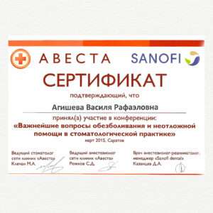 Agisheva_cert_4