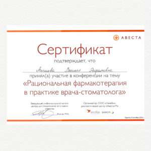 Agisheva_cert_5