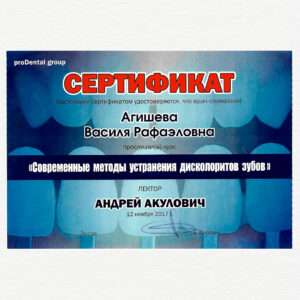 Agisheva_cert_9