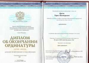 Кремс Т.В._pages-to-jpg-0001