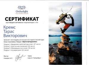 Т.В.Кремс сертификаты_pages-to-jpg-0001