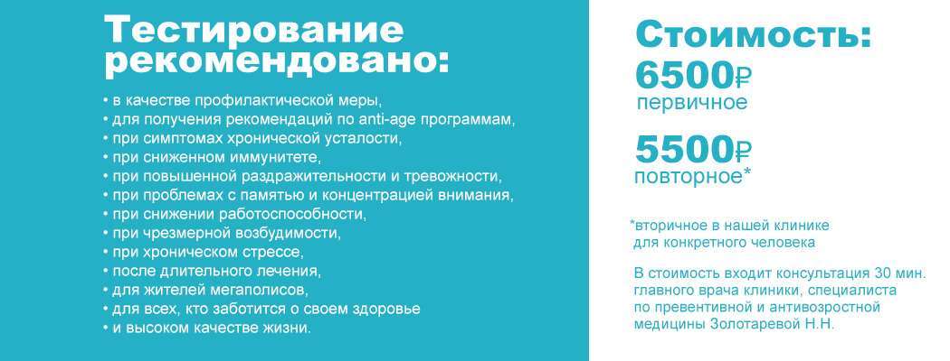 Диагностика на микроэлементы